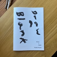 河合浩｜Draw a Blank