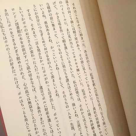 ヴァージニア・ウルフ｜ある協会