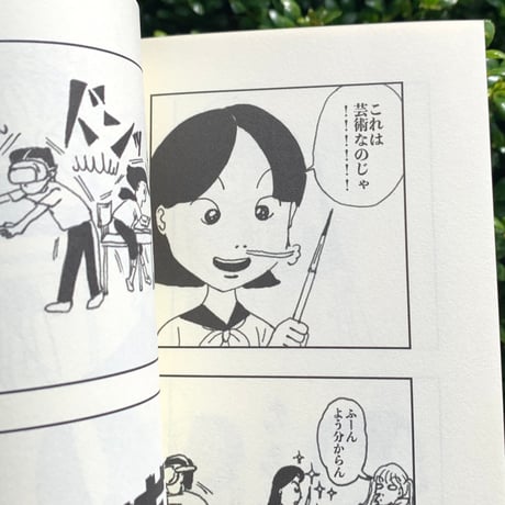 かまぼこおたふく｜ぼくたちアホアホ！