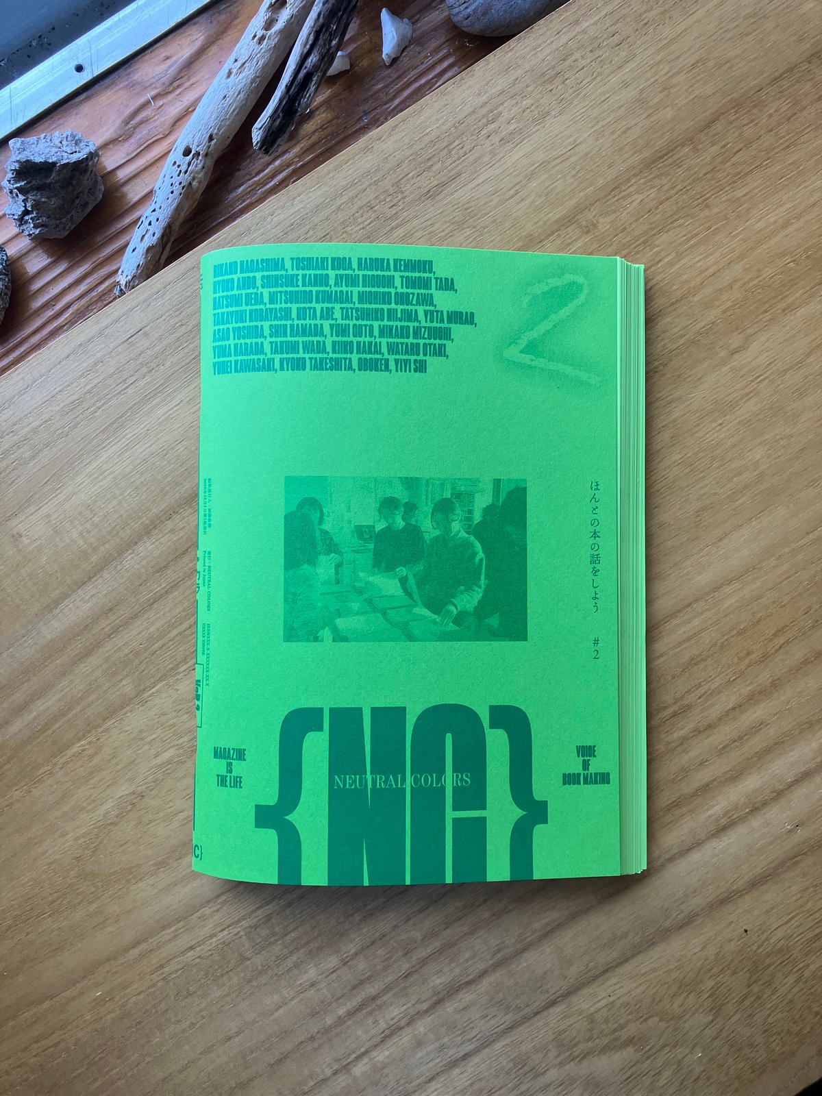 NEUTRAL COLORS 別冊 ほんとの本の話をしよう #2 | ゆっくりつたえる