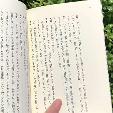 大竹昭子 | 超二流の写真家