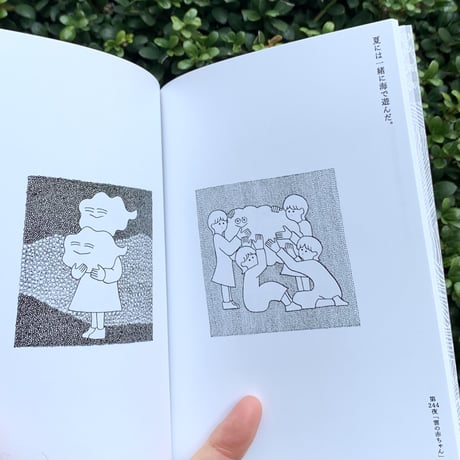 モノ・ホーミー｜モノ・ホーミー線画集1