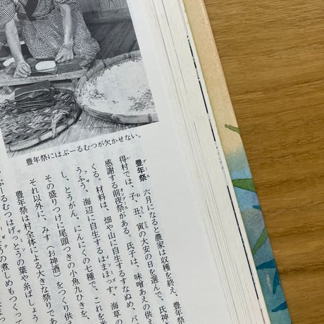 聞き書　沖縄の食事（古）