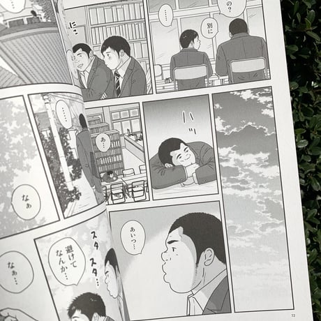 野原くろ | キミのセナカ