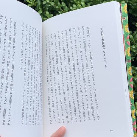 語り　石濱匡雄 ｜インド音楽とカレーで過ごす日々