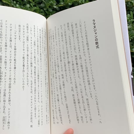 中島岳志 | 思いがけず利他