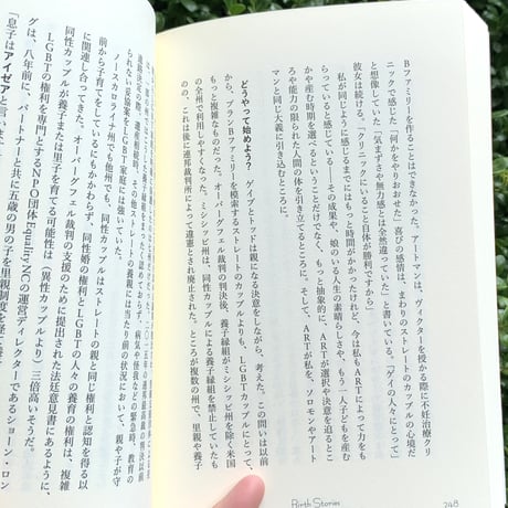 ベル・ボグス ｜子どもを迎えるまでの物語
