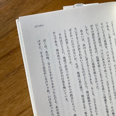 戸谷 洋志｜責任と物語