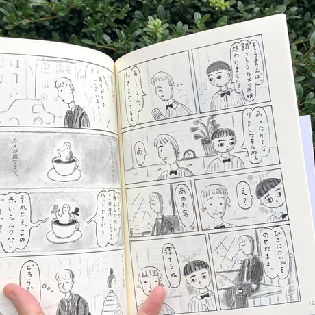 うえのよう｜はる一日