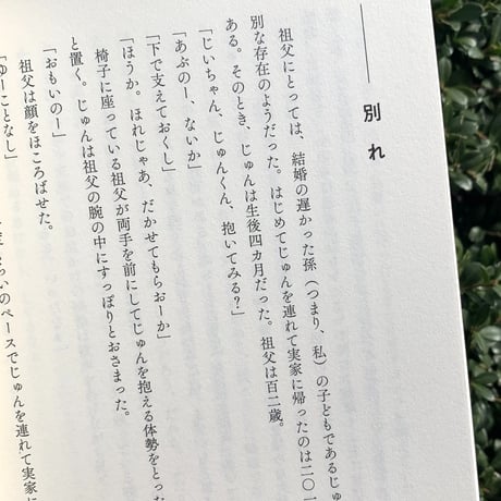 工藤保則 | 46歳で父になった社会学者