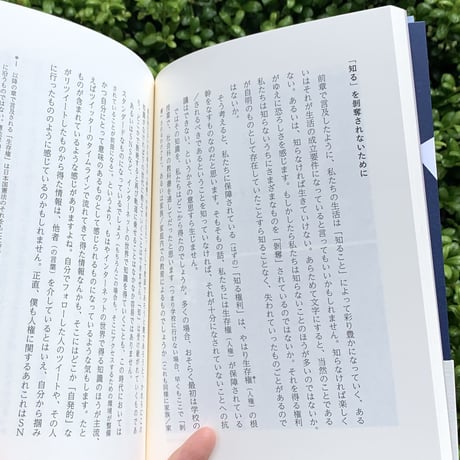 関口竜平 | ユートピアとしての本屋