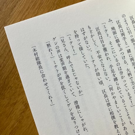 キム・スム｜沖縄スパイ