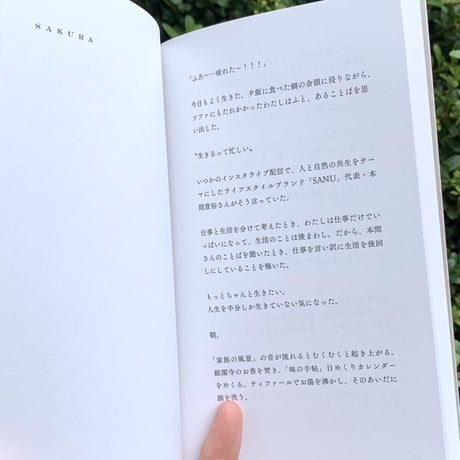 26歳計画