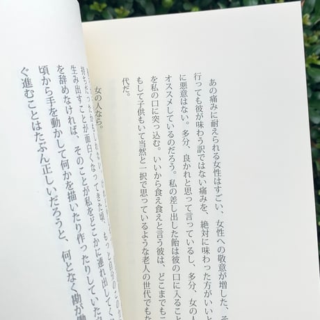 長嶋りかこ｜色と形のずっと手前で