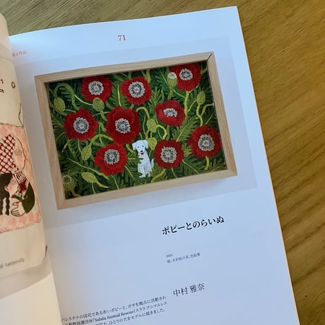 カタログ　パレスチナ　あたたかい家　in 松戸