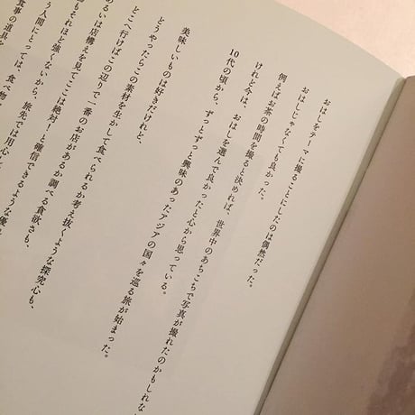疋田千里｜ohashi_to