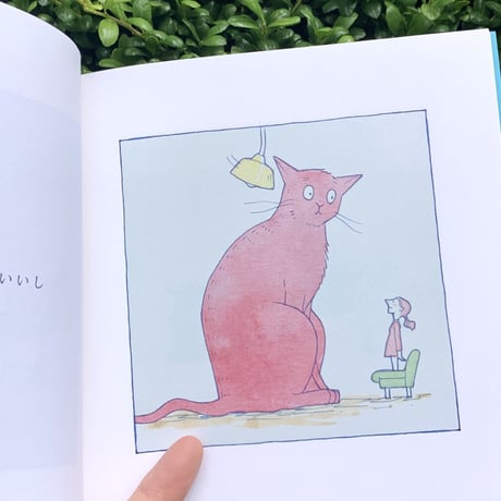 いづのかじ | ねことくらすのはどうだろうか