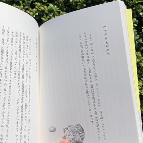 くどうれいん｜桃を煮るひと