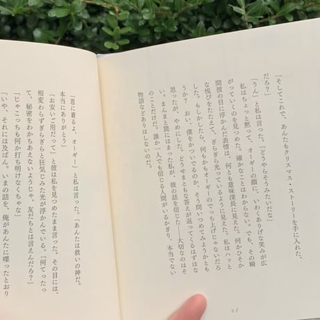 ポール・オースター（柴田元幸 訳／タダジュン 絵）｜オーギー・レンのクリスマス・ストーリー