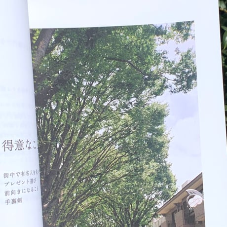 徳武周平｜君は簡単なことを難しそうにやるね