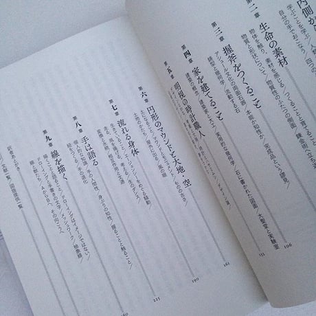 ティム・インゴルド｜メイキング