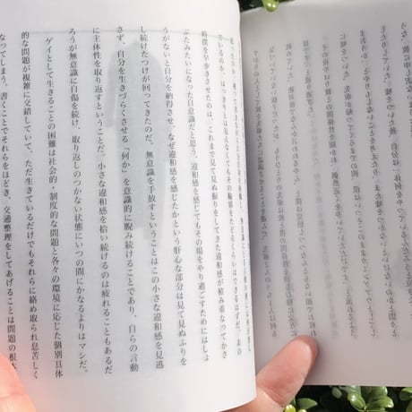 透明人間さよなら