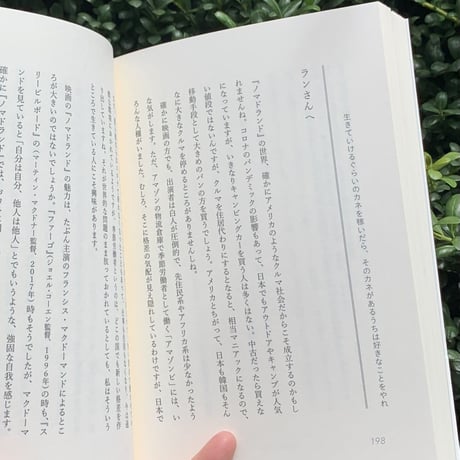 著 ：イ・ラン 　いがらしみきお 　訳 ：甘栗舎｜何卒よろしくお願いいたします