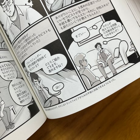 レア・ユーイング｜FINE　聞いてみたら想像以上に人それぞれだったジェンダーとかの話