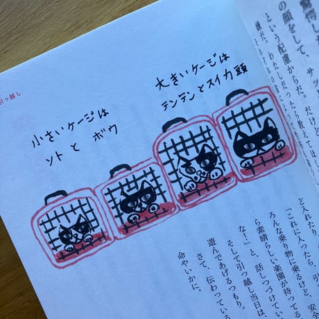 ミロコマチコ｜島まみれ帳
