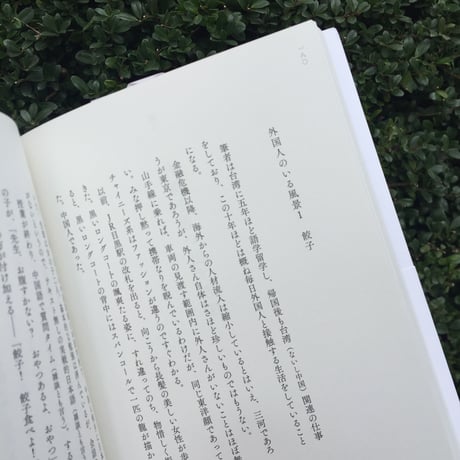 天野健太郎句文集｜風景の自由