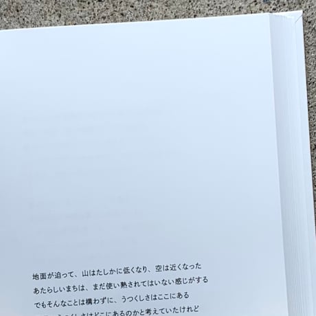 写真：トヤマタクロウ　詩：瀬尾夏美｜New Habitations from North to East: 11 years after 3.11