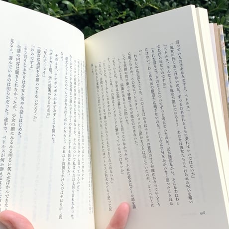 著:宮田珠己   絵:網代幸介　|　アーサー・マンデヴィルの不合理な冒険