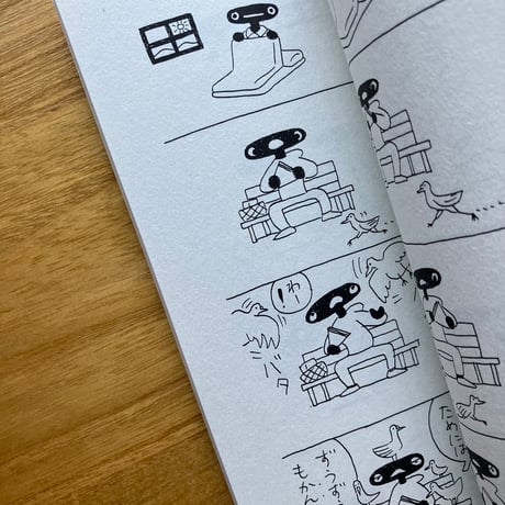 手差ユニッツ｜メザメザメ 秋、メザメザメ 冬