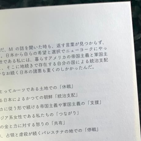 COOKIEHEAD｜属性と集合体と、その記憶　アジア系アメリカとしてアジア系アメリカを考える