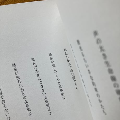 池田彩乃｜音楽になりたい