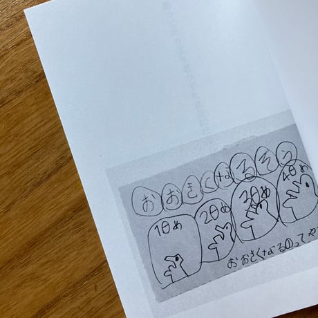 富井嫉妬｜思ってたより思ってた自分にはなれそうもないです