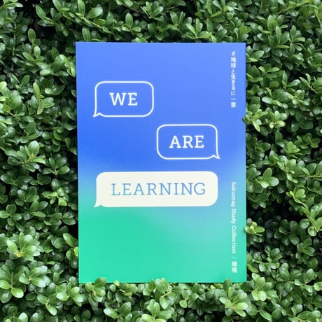 WE ARE LEARNING #地球と生きるに一票 by Sakumag Collective