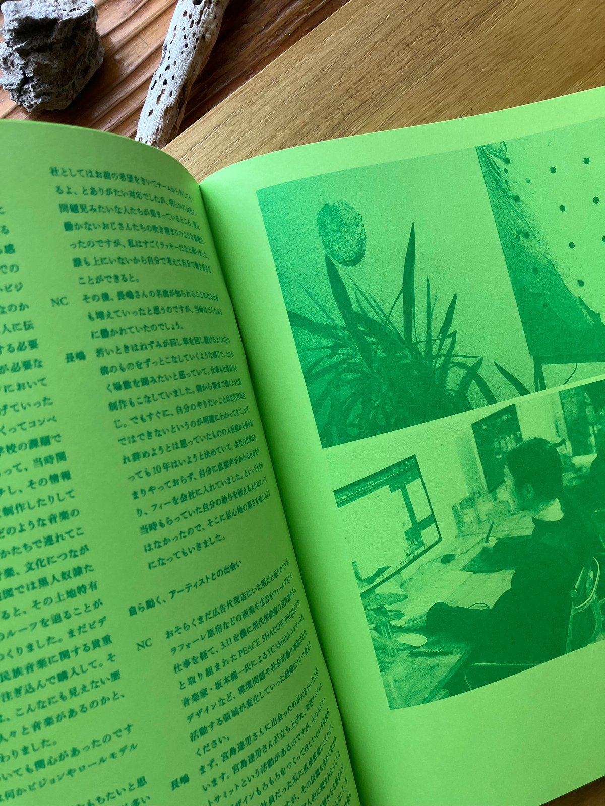 NEUTRAL COLORS 別冊 ほんとの本の話をしよう #2 | ゆっくりつたえる