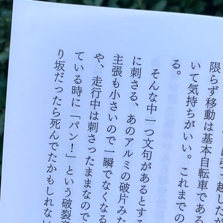 別冊 代わりに読む人　試行錯誤1・2・3・4・5・6・7