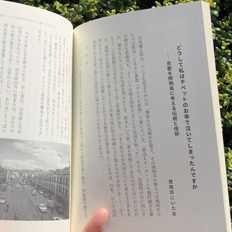 アジアを読む文芸誌『オフショア』第二号
