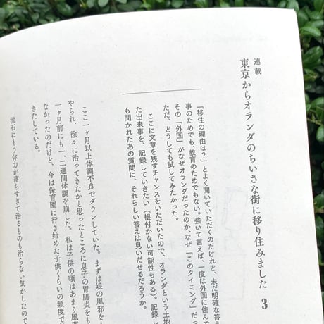 えほんZINE ねっこ vol.3