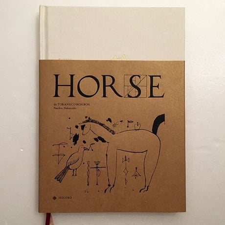 中西なちお｜HORSE
