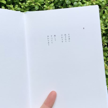 真名井大介｜生きとし生けるあなたに