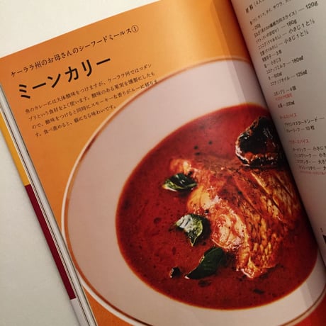 ミールス、ダルバート、ライス＆カリー、３つの地域の美味しいカレー