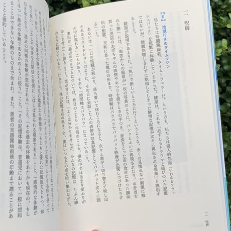 横道誠 ｜みんな水の中