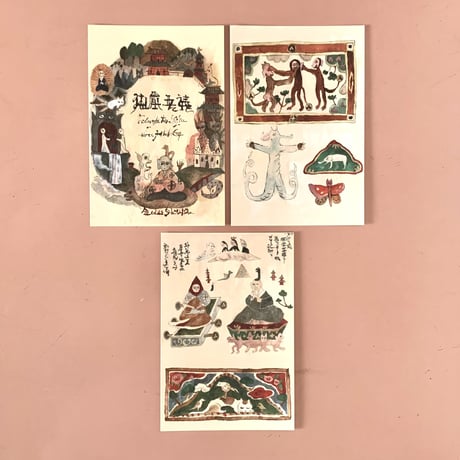 網代幸介｜裏日光絵はがきセット