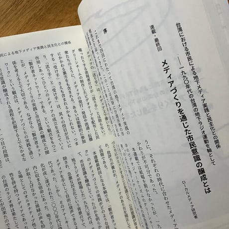アジアを読む文芸誌『オフショア』第五号