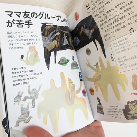 小島ケイタニーラブ、木下ようすけ｜こちら、苦手レスキューQQQ！