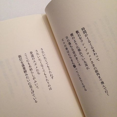 北村太郎｜港の人