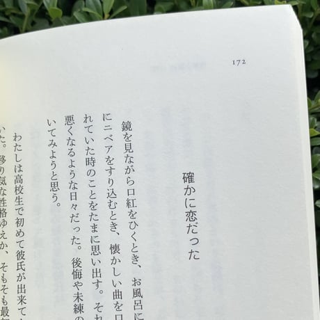僕のマリ｜いかれた慕情